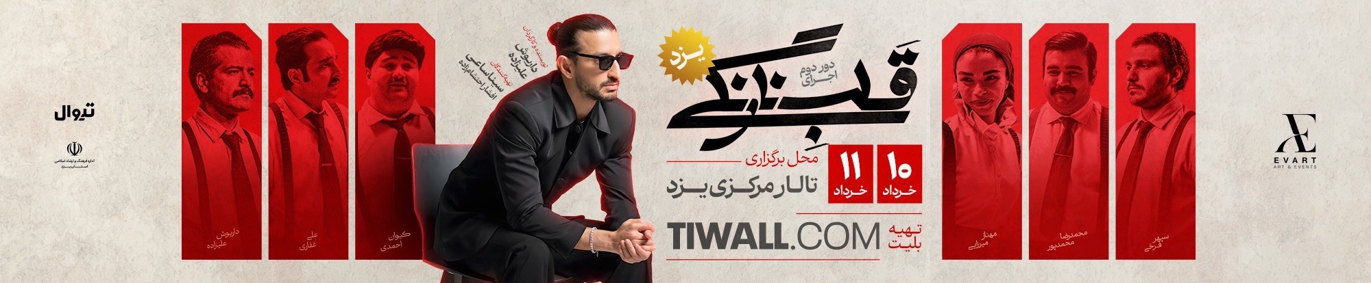 گالری آرمان رستگار